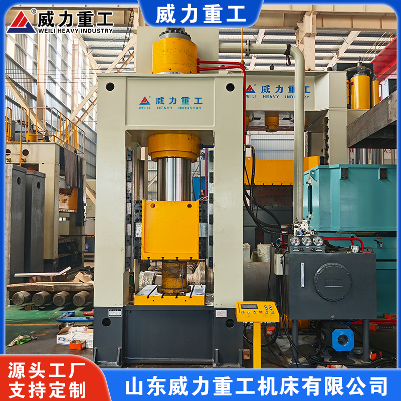 630噸框架式液壓機（冷擠壓壓力機）